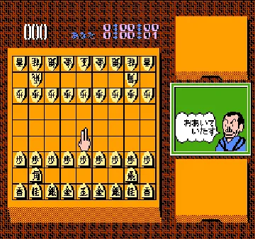 Tanigawa Kouji no Shougi Shinan II (Japan) screen shot game playing